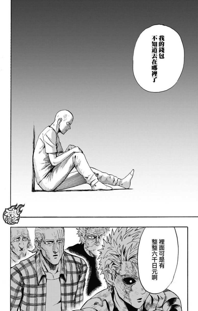 第130话 锅