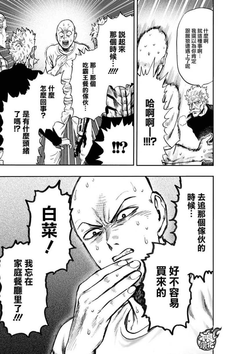 第130话 锅