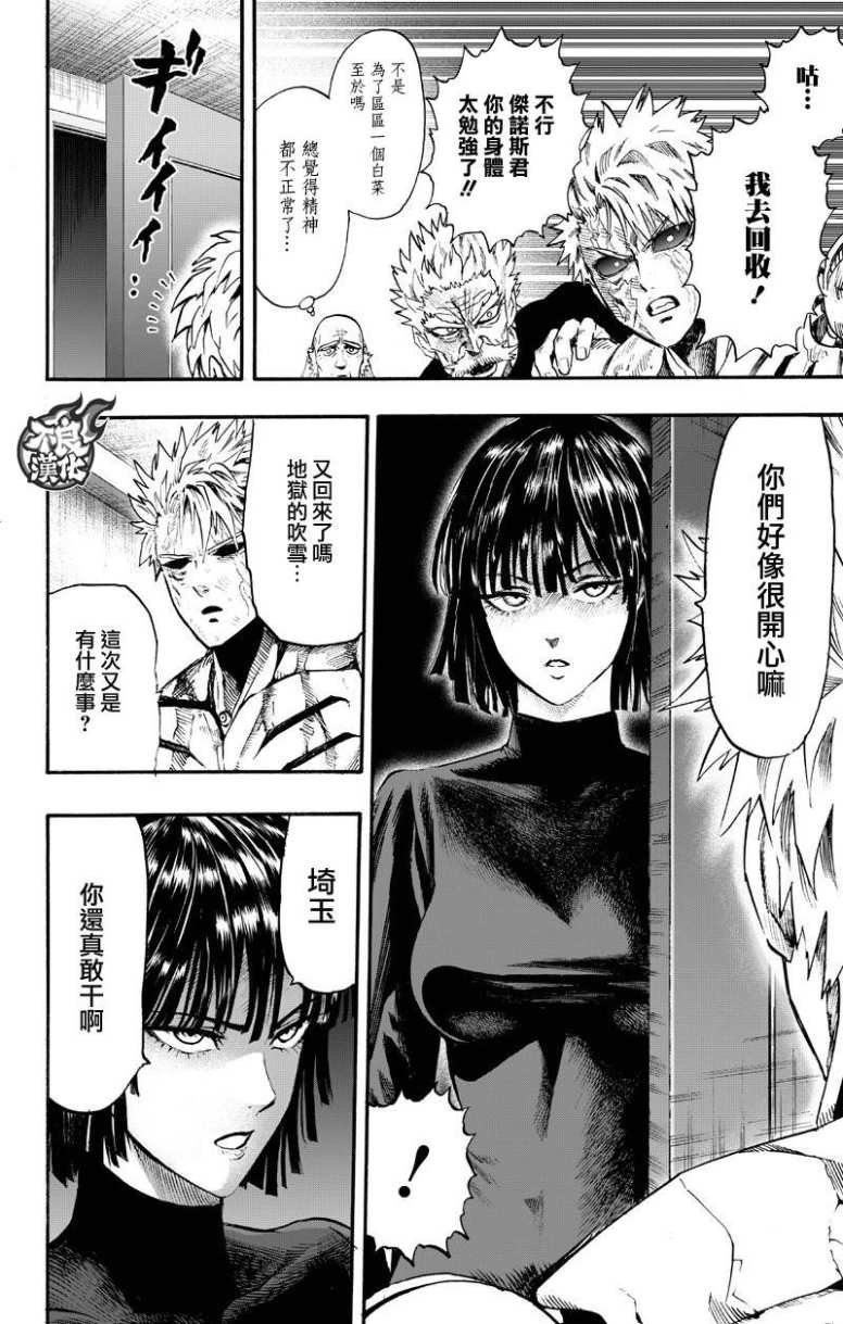 第130话 锅