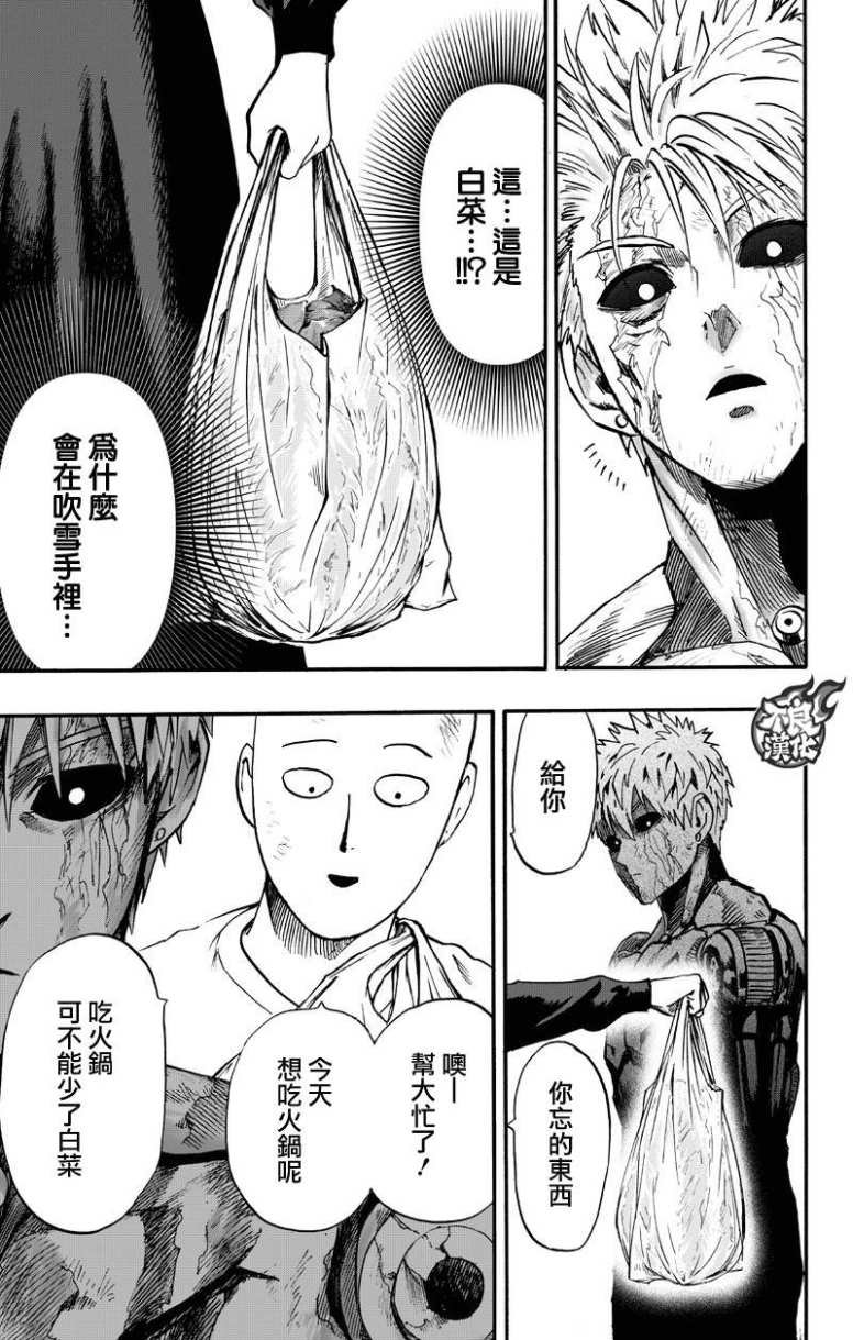 第130话 锅