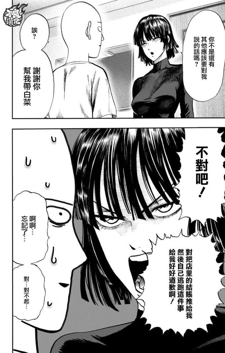 第130话 锅