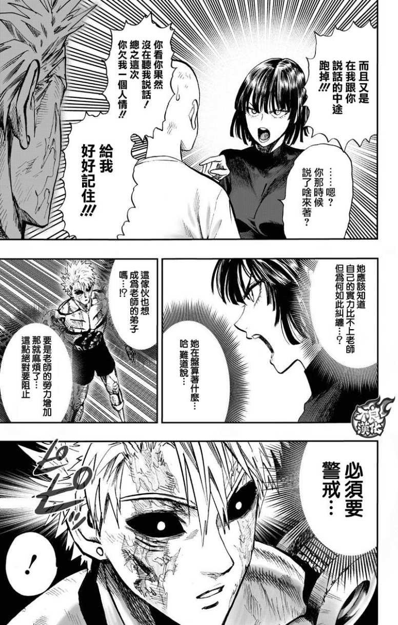 第130话 锅