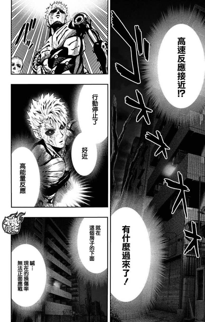 第130话 锅