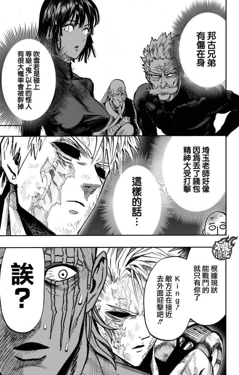 第130话 锅