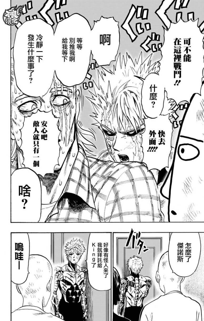 第130话 锅