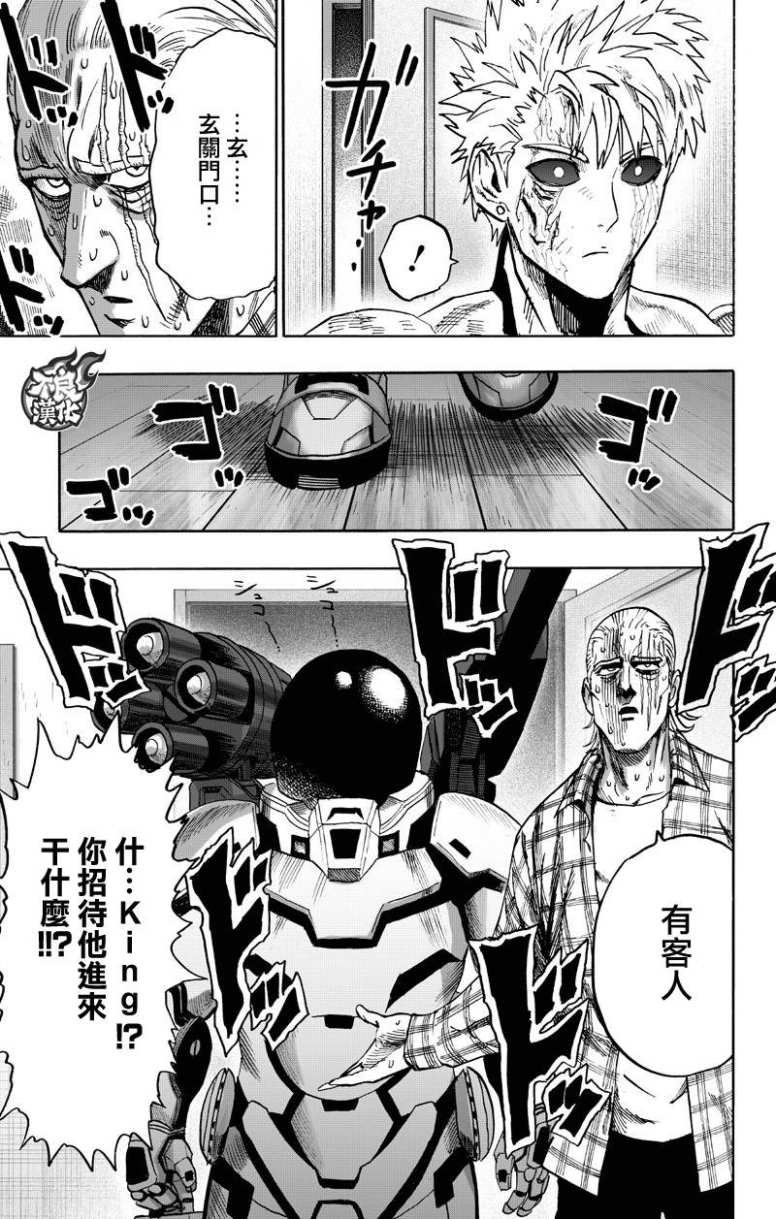 第130话 锅