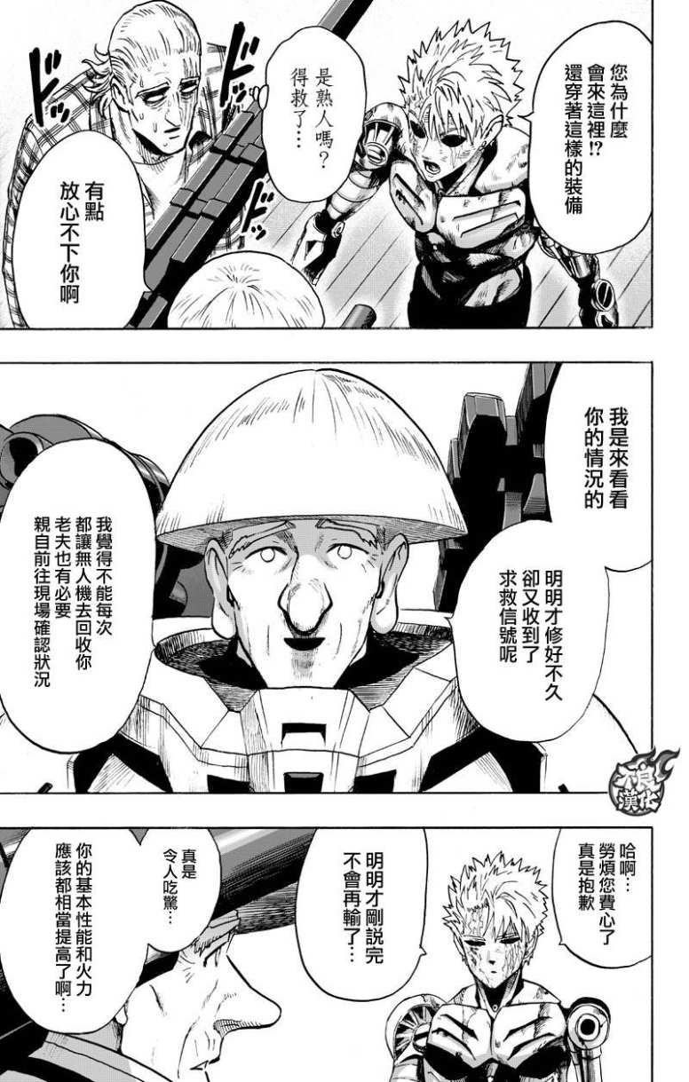 第130话 锅