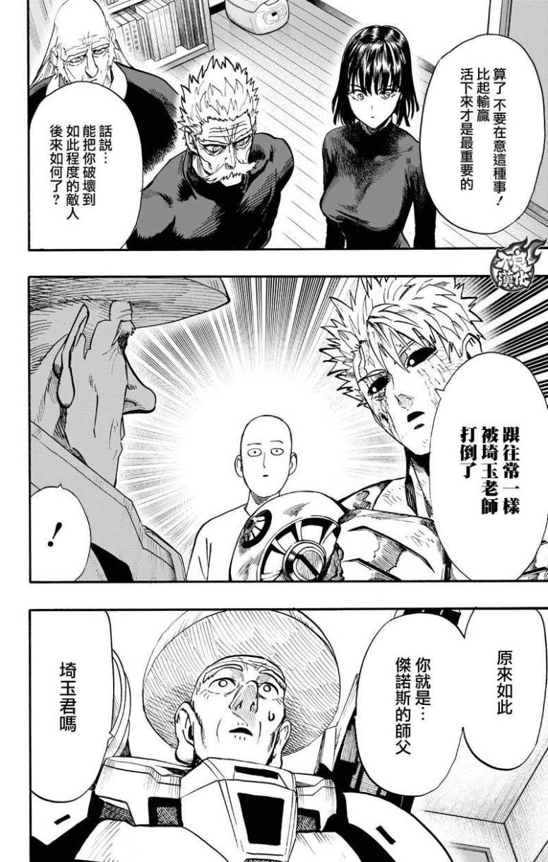 第130话 锅