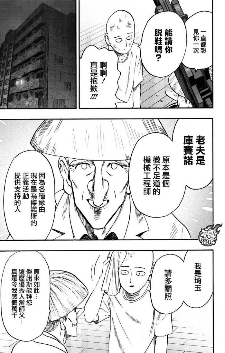 第130话 锅