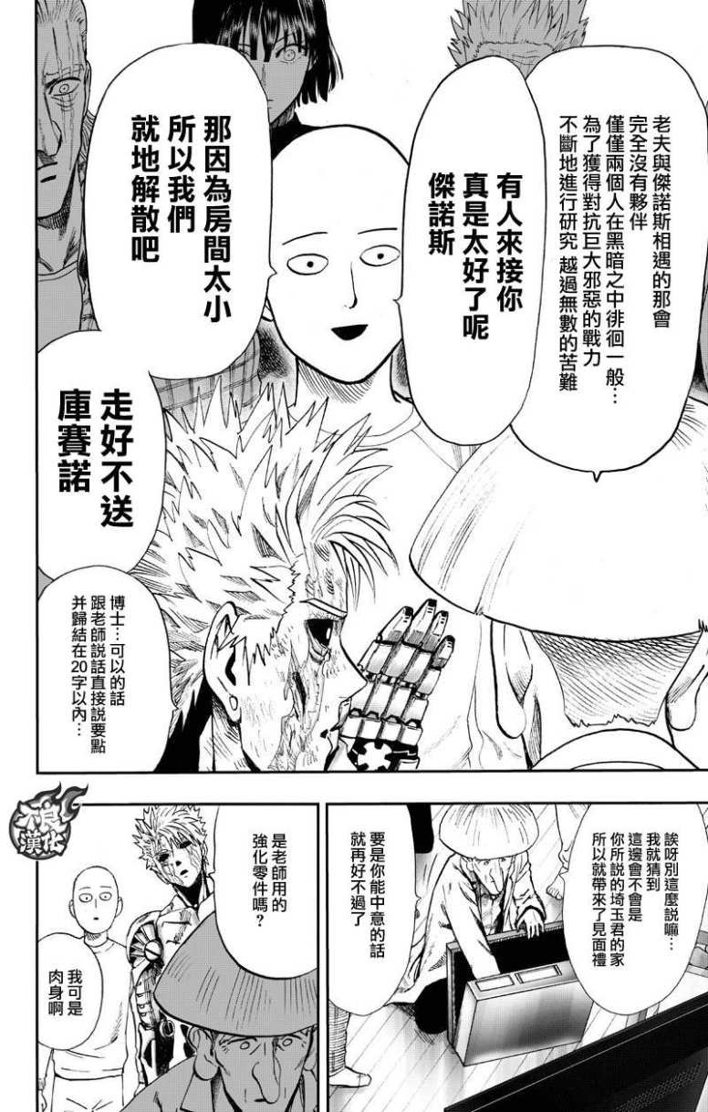 第130话 锅