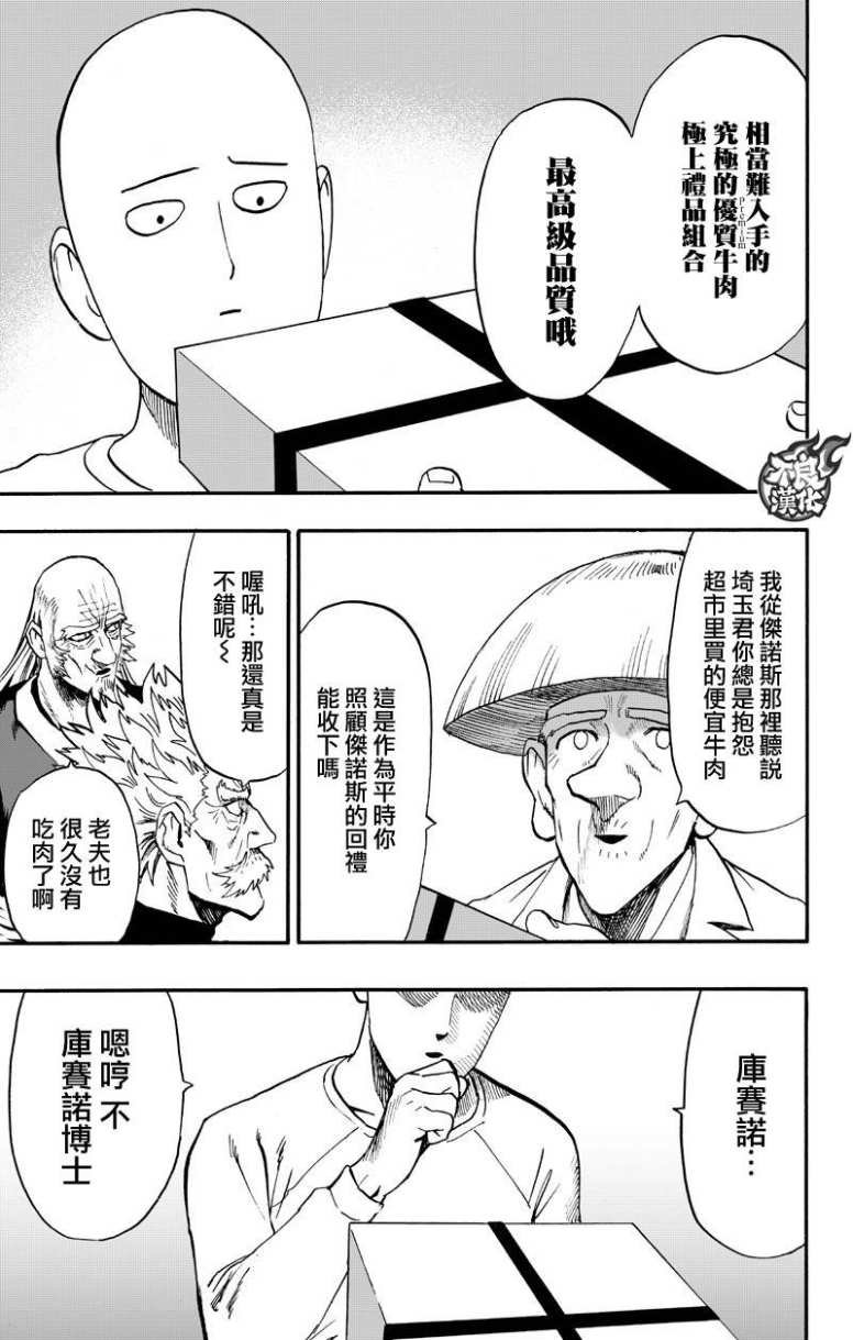 第130话 锅
