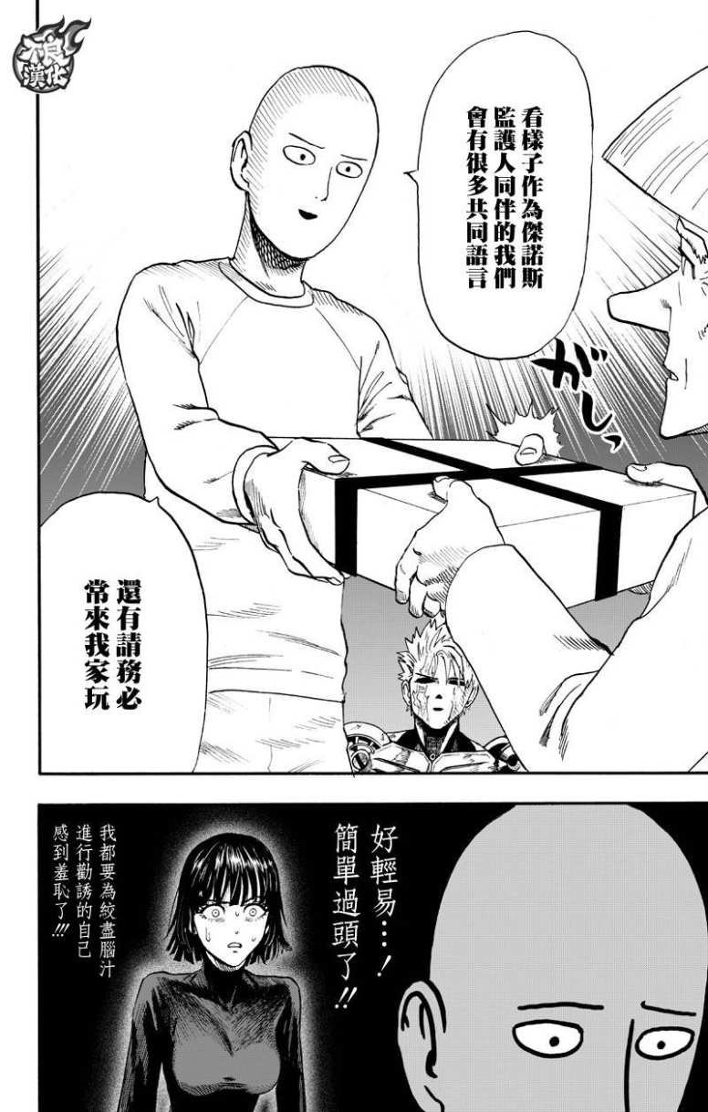 第130话 锅