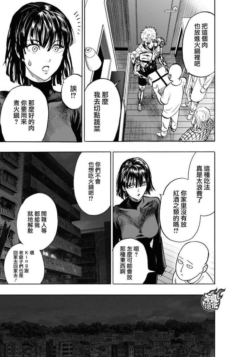 第130话 锅