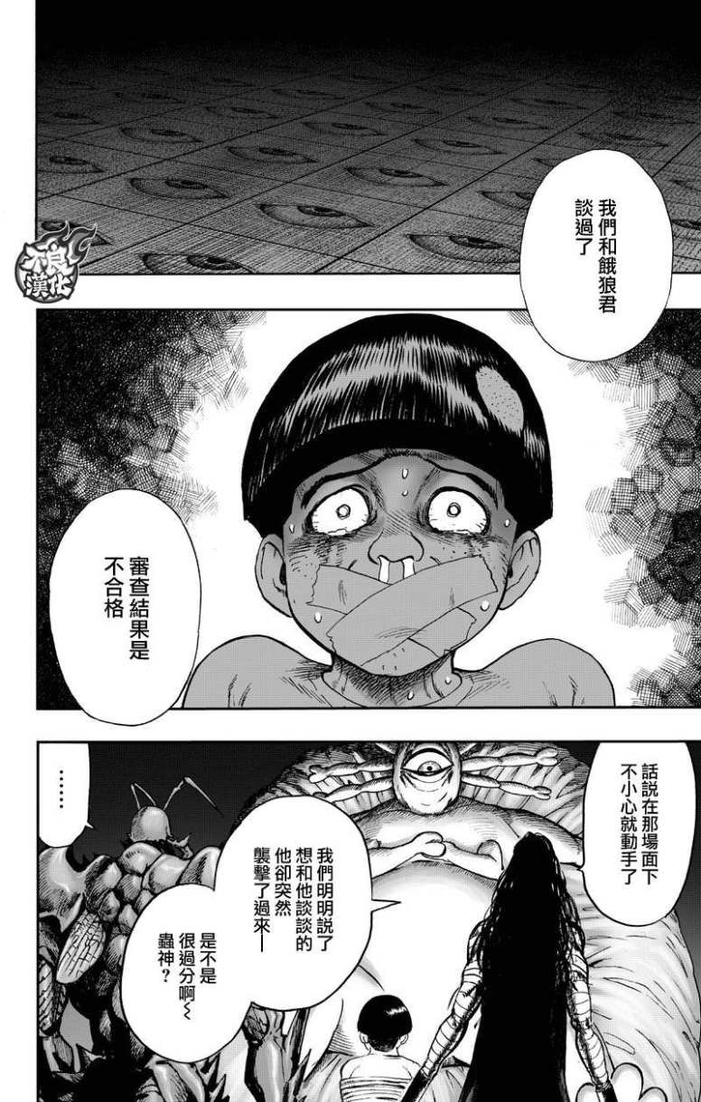第130话 锅