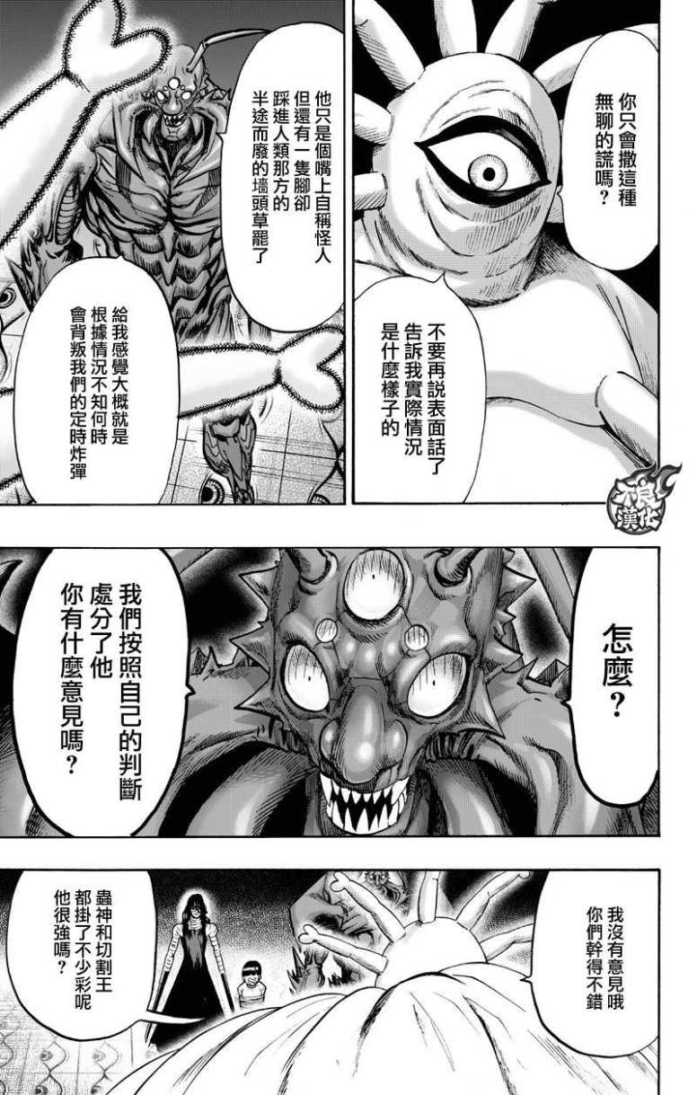 第130话 锅