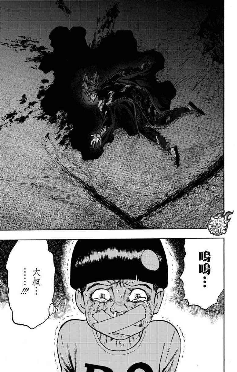 第130话 锅
