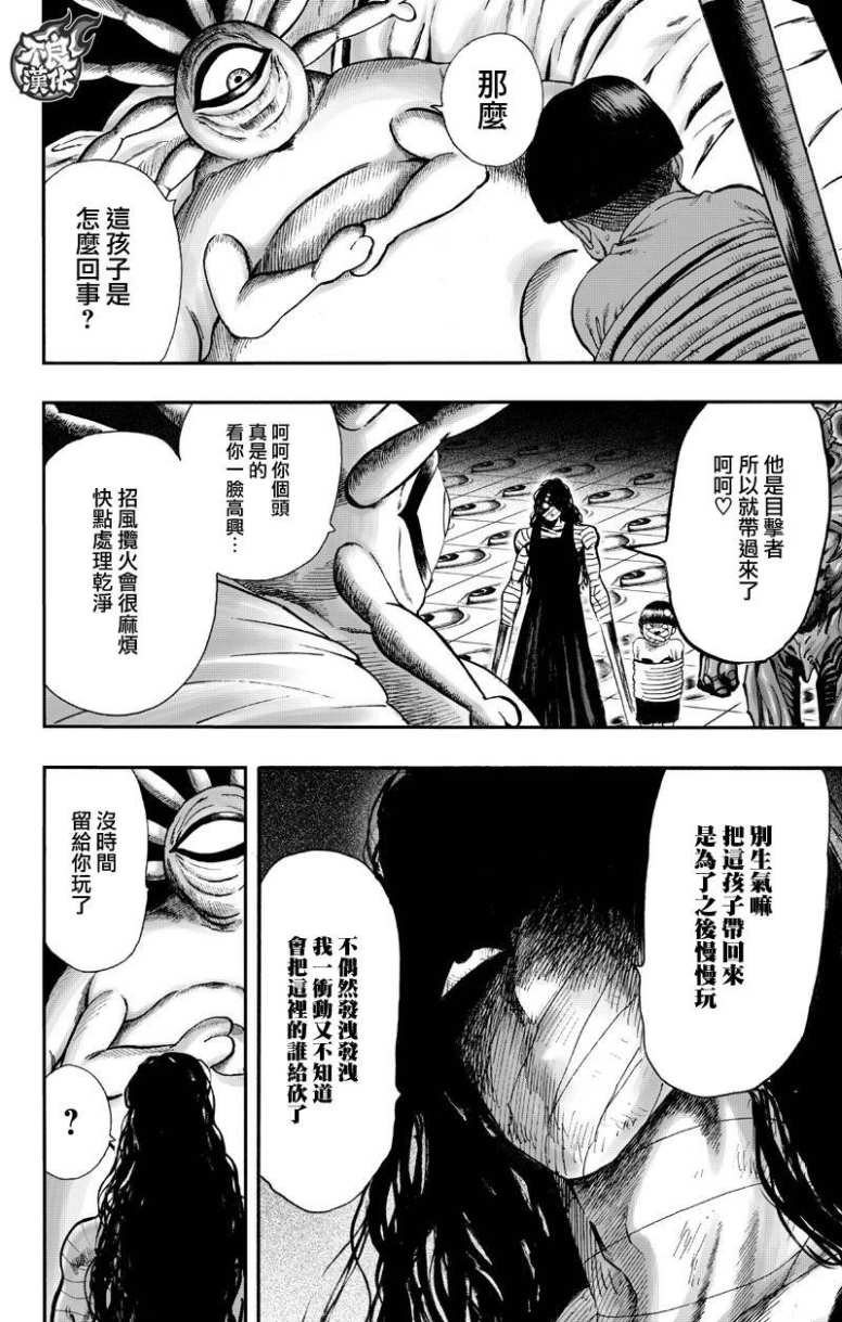 第130话 锅
