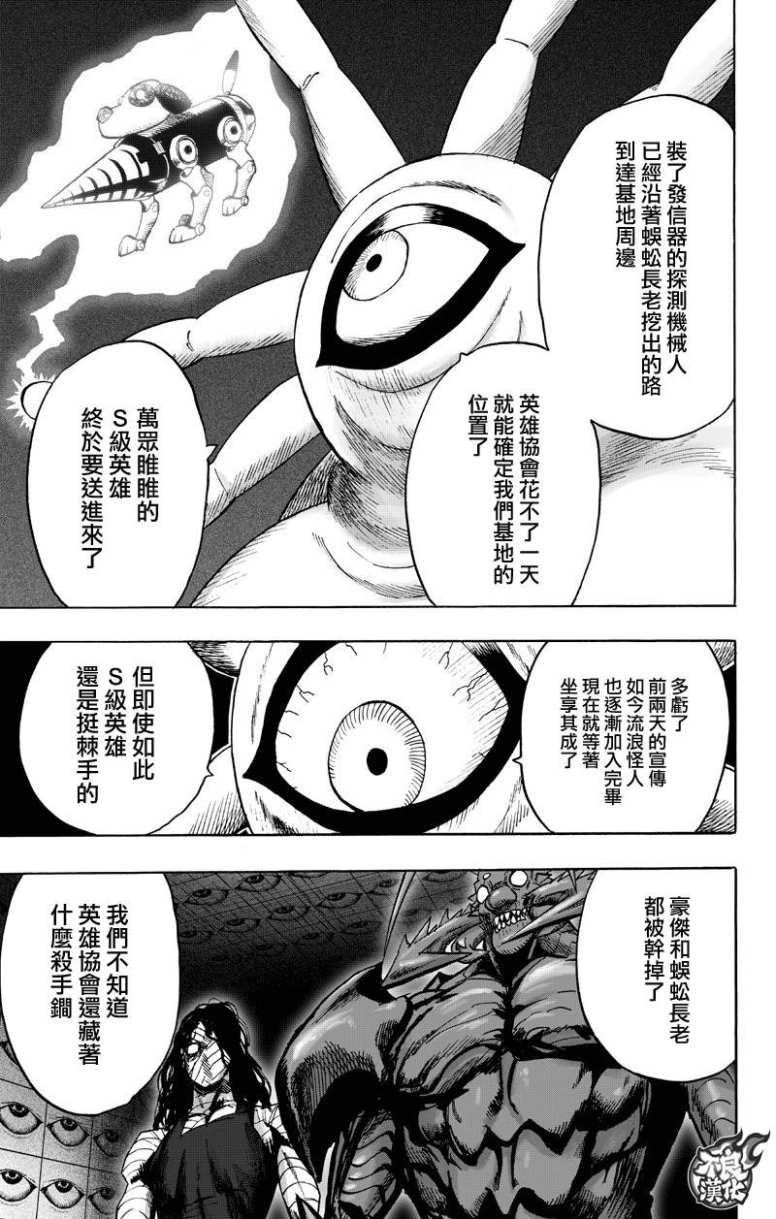 第130话 锅