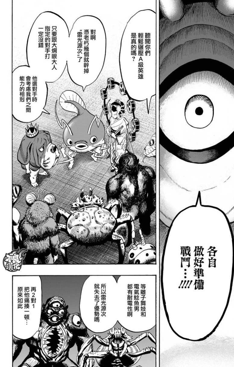 第130话 锅