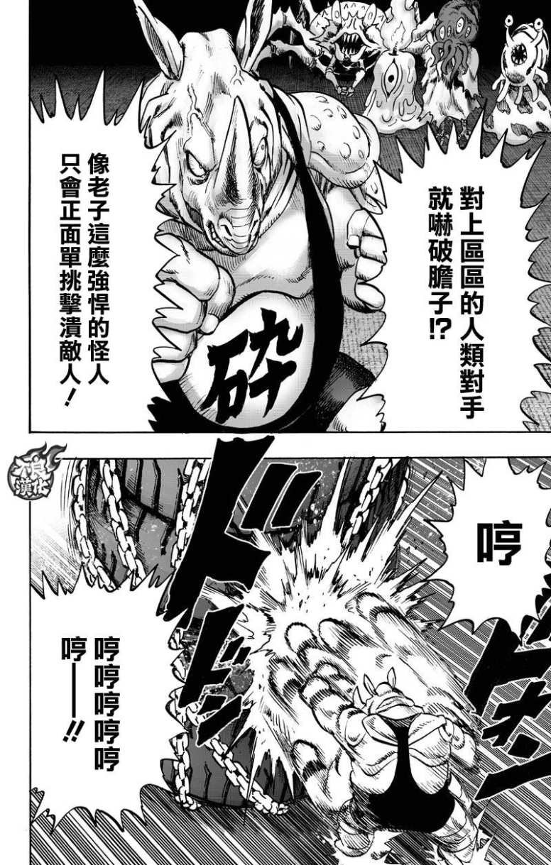 第130话 锅