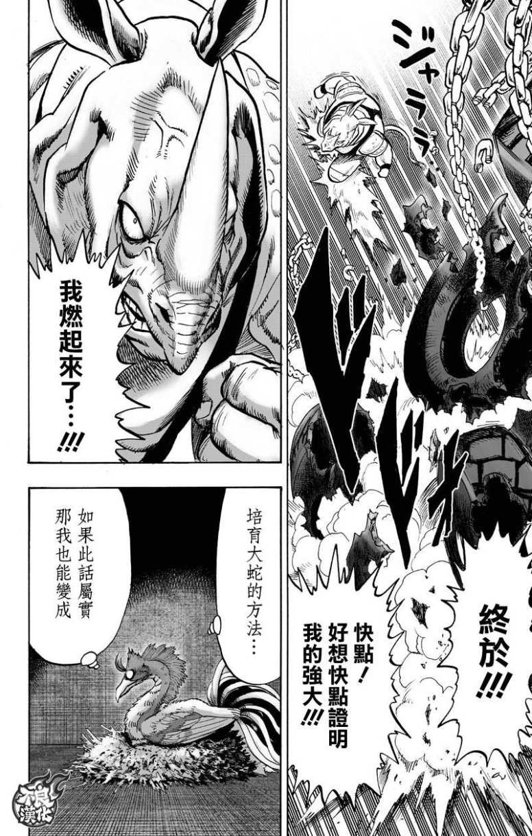 第130话 锅