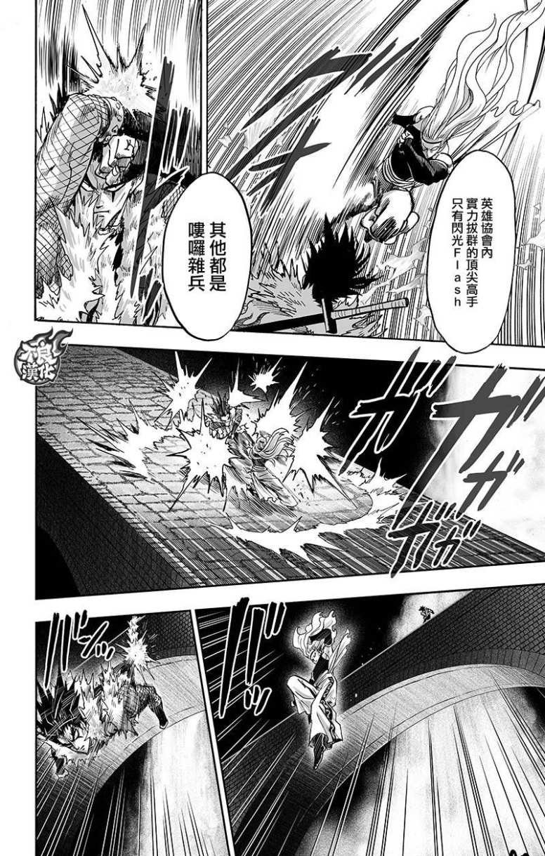 第130话 锅