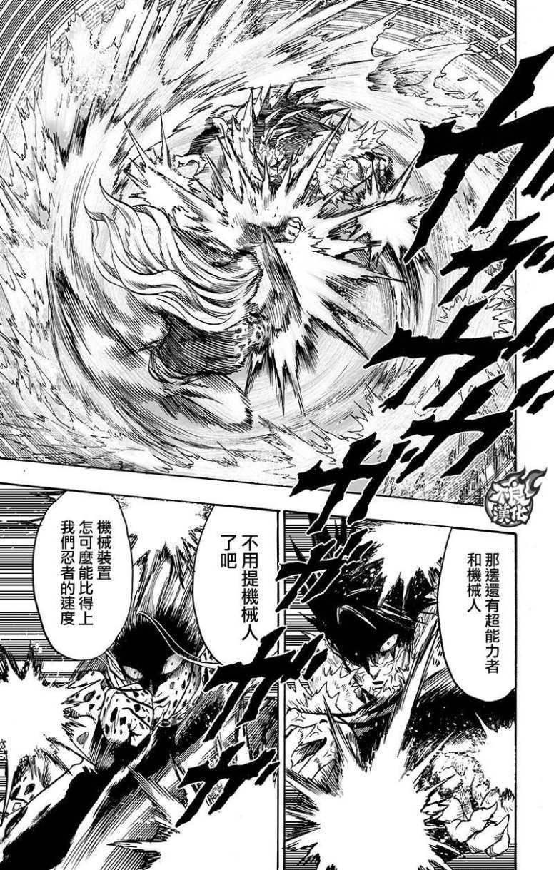第130话 锅