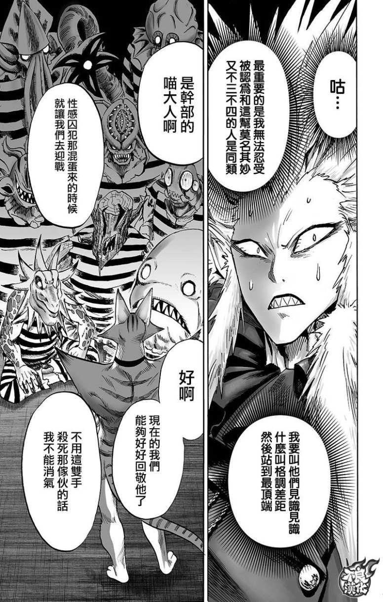 第130话 锅