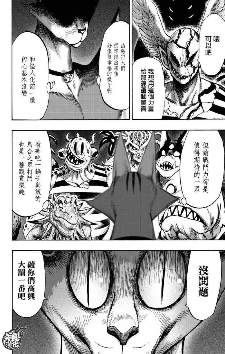 第130话 锅