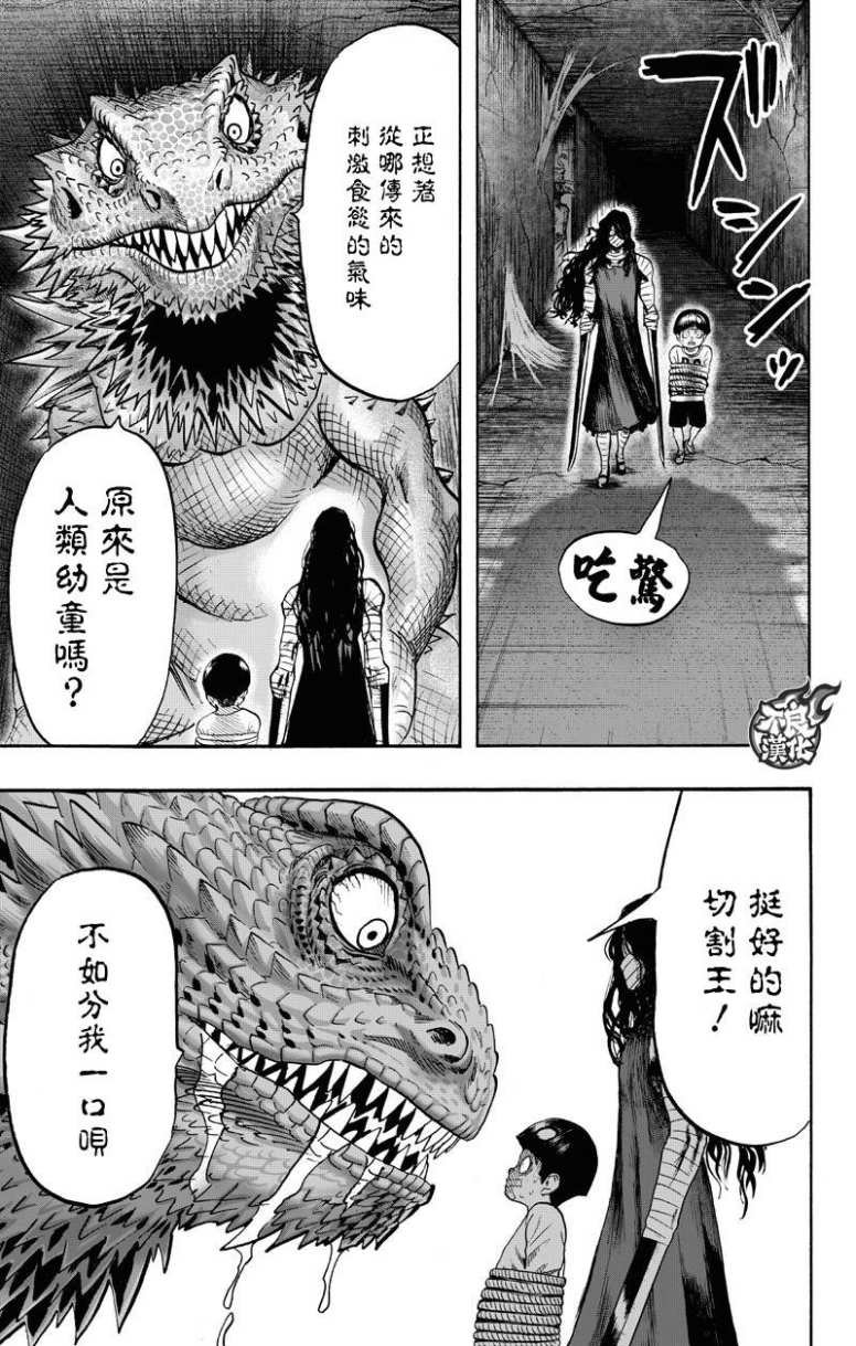 第130话 锅