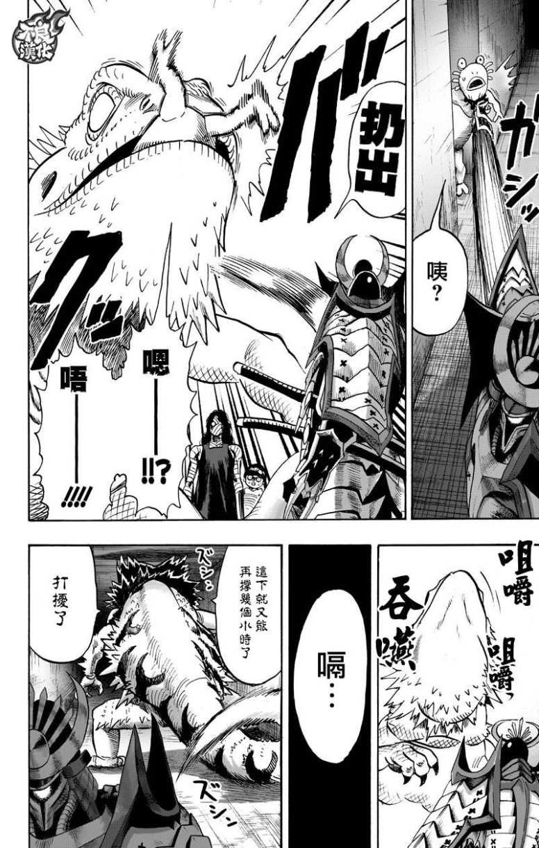 第130话 锅