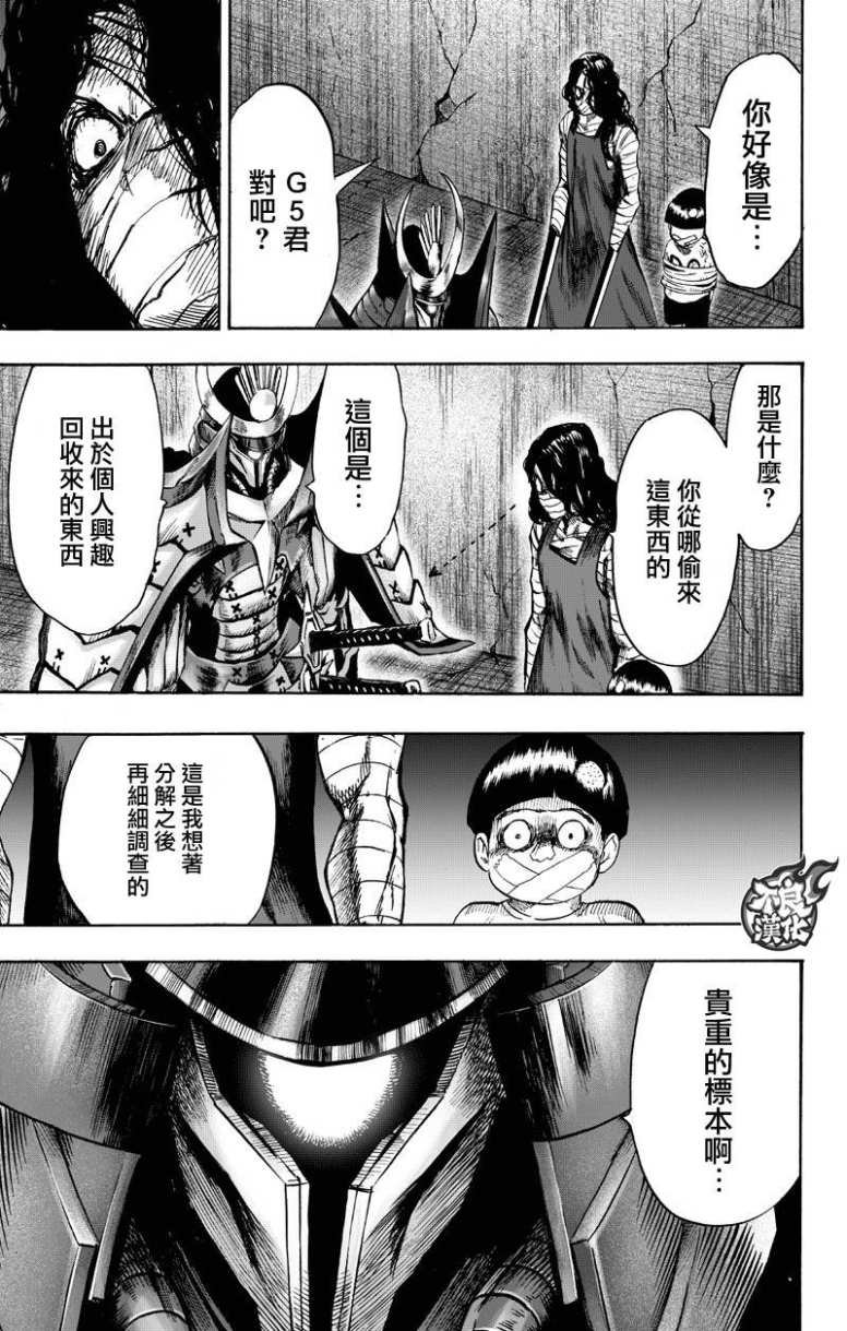 第130话 锅
