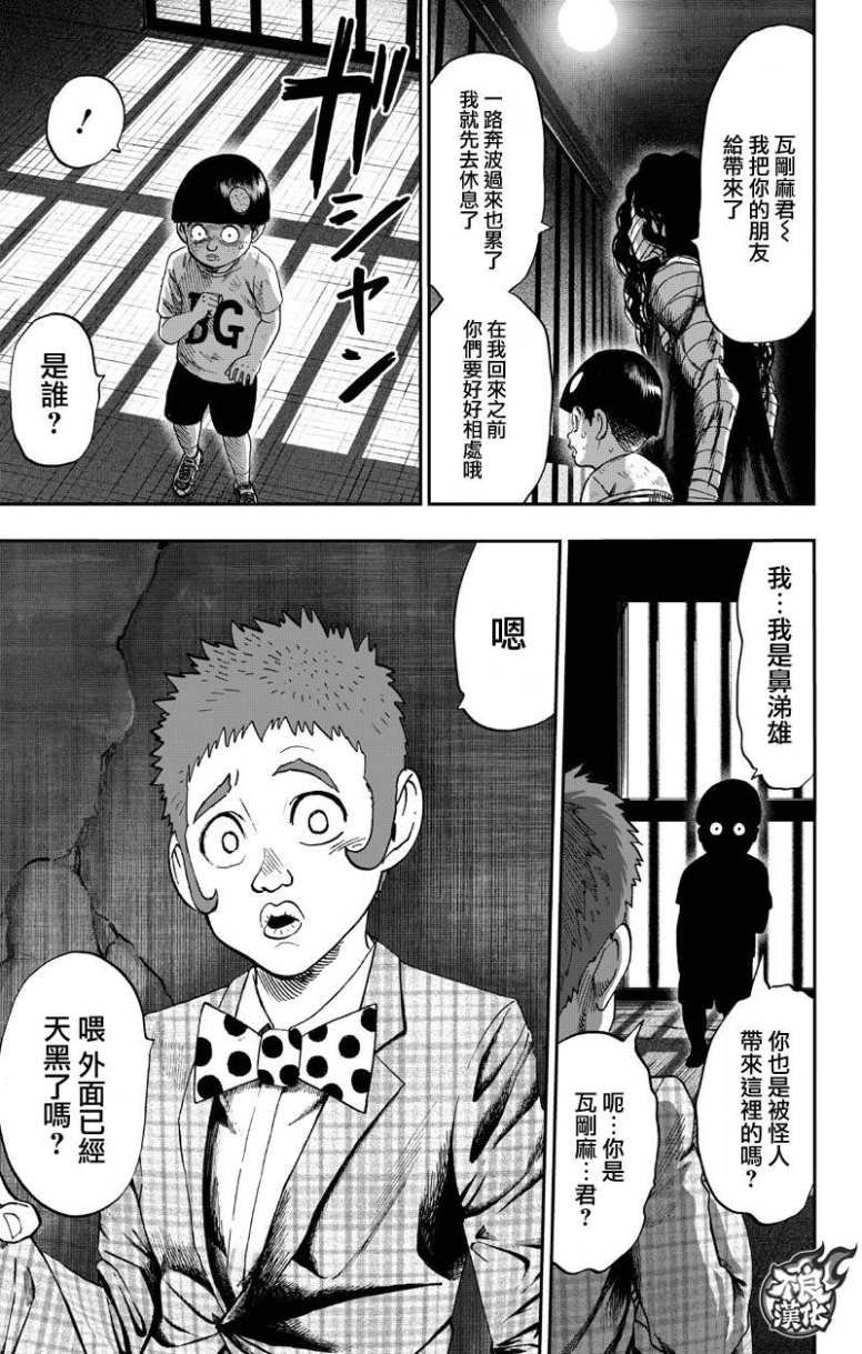 第130话 锅
