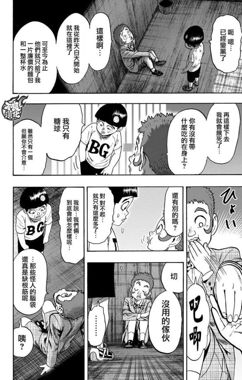 第130话 锅