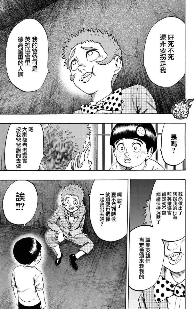 第130话 锅