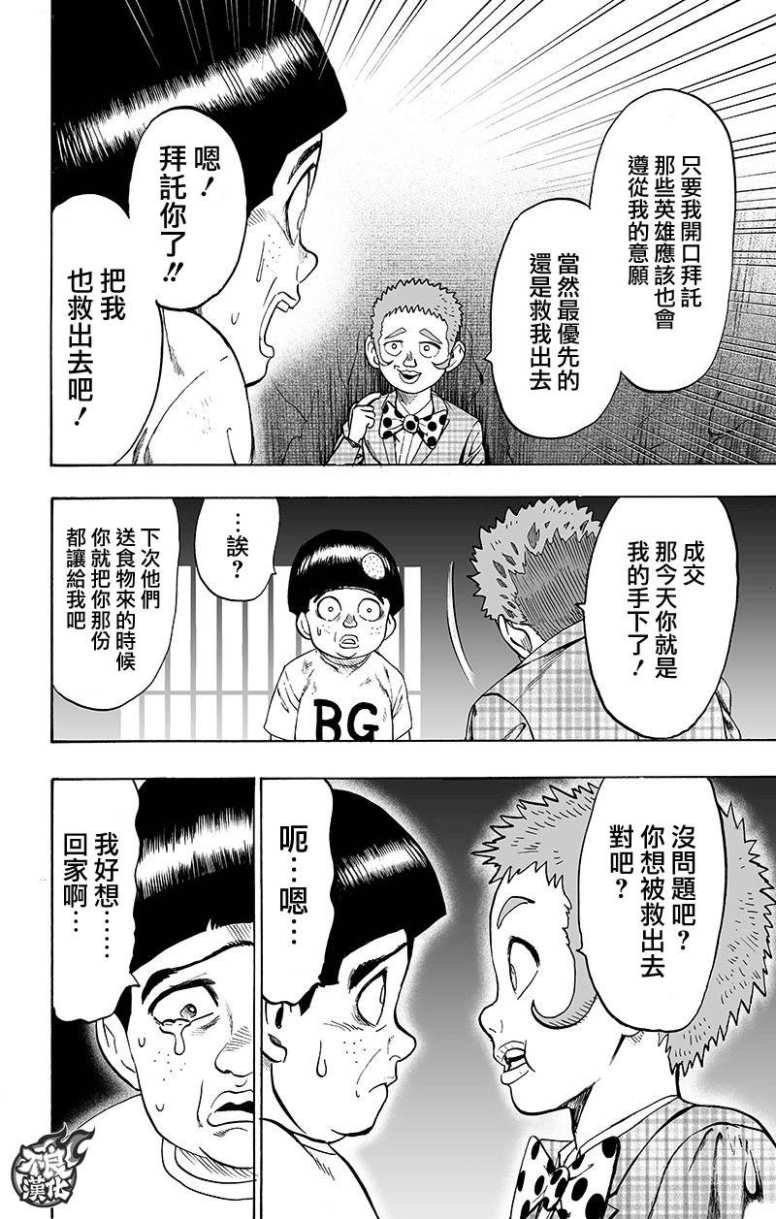 第130话 锅