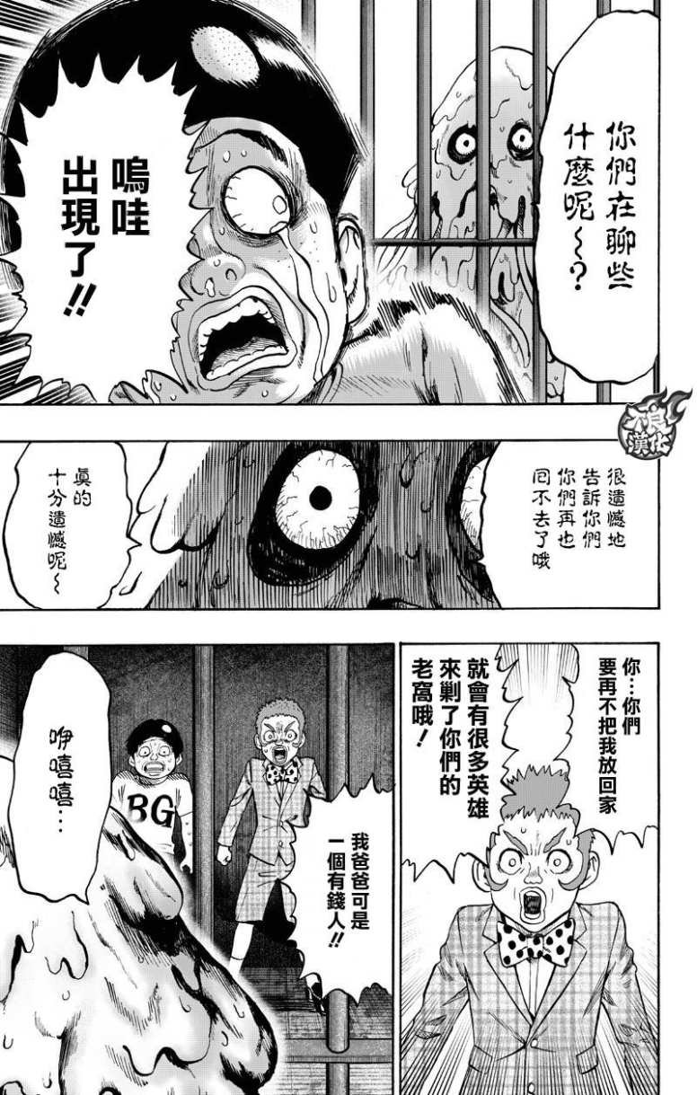 第130话 锅