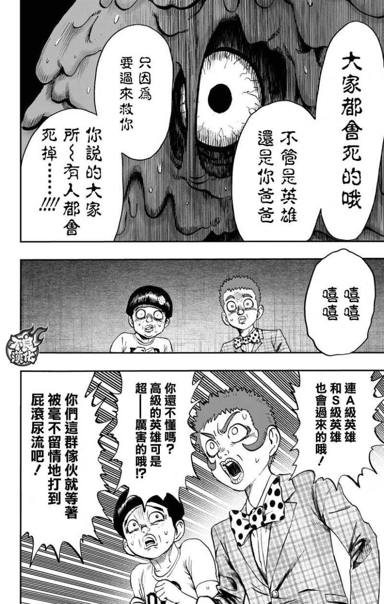 第130话 锅