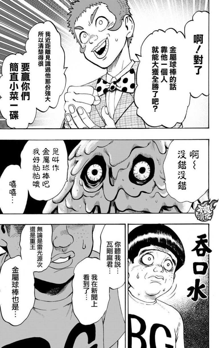 第130话 锅
