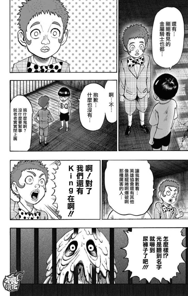第130话 锅