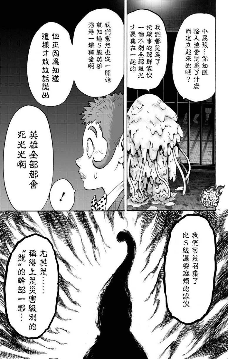 第130话 锅