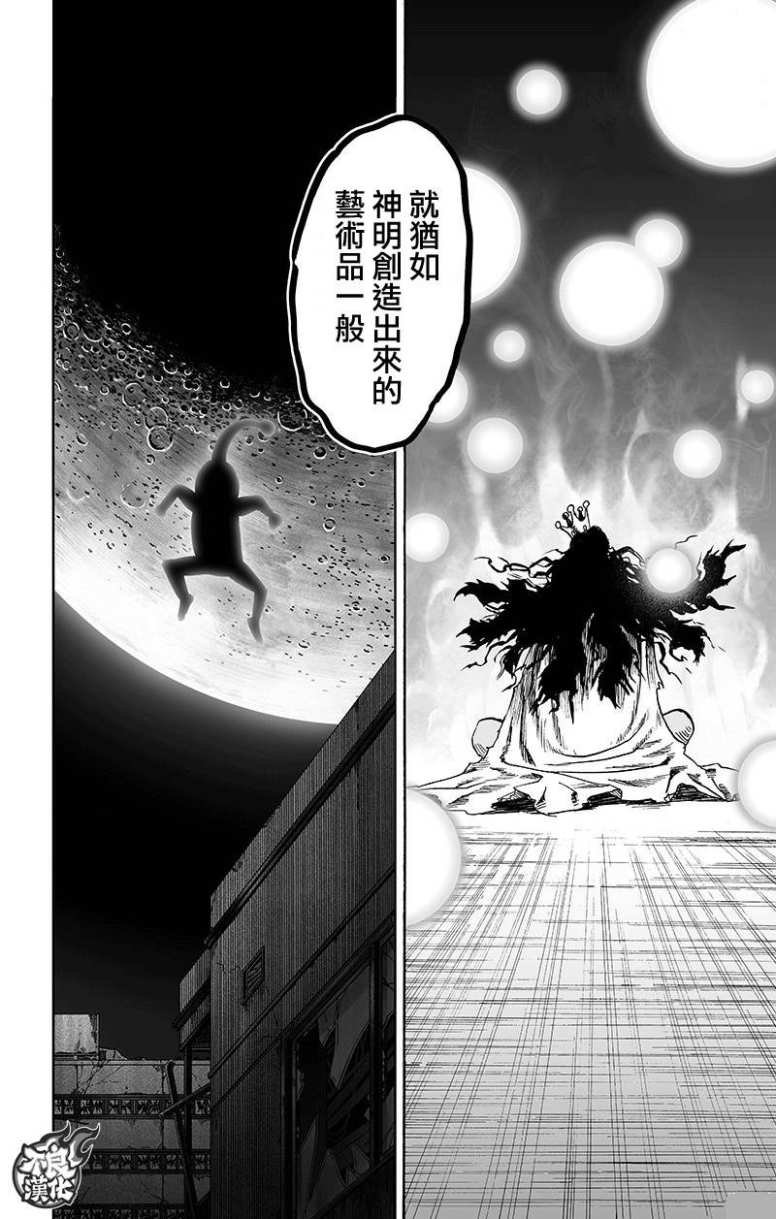 第130话 锅