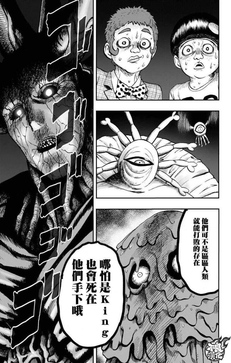 第130话 锅