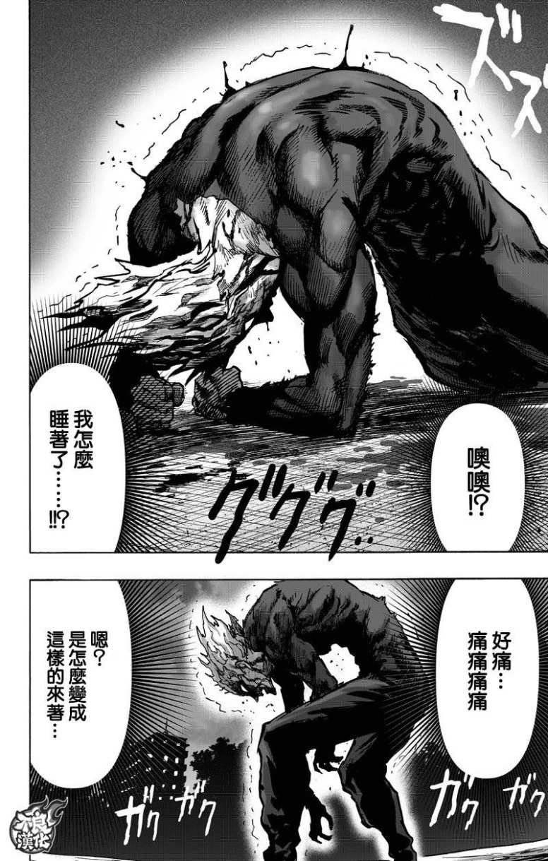 第130话 锅