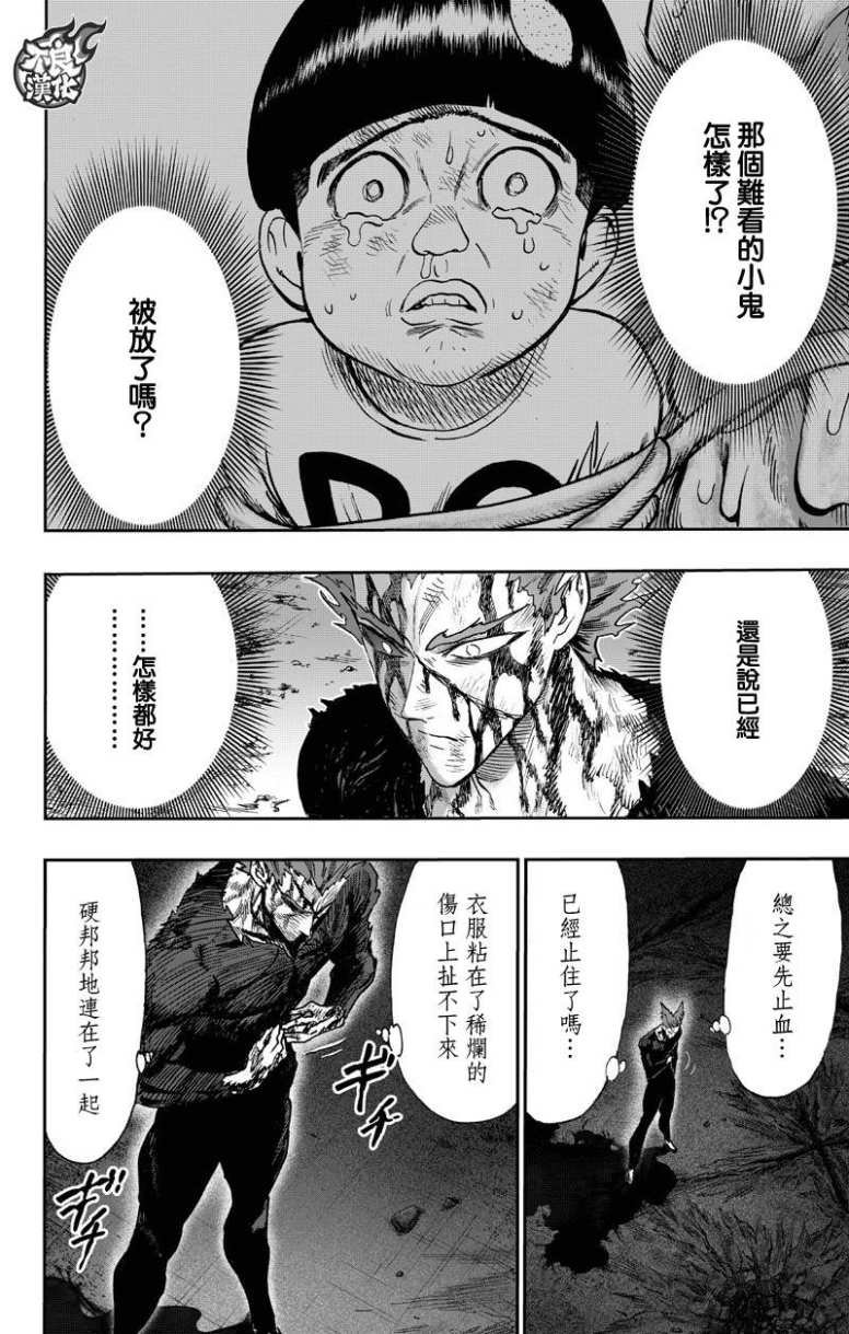 第130话 锅