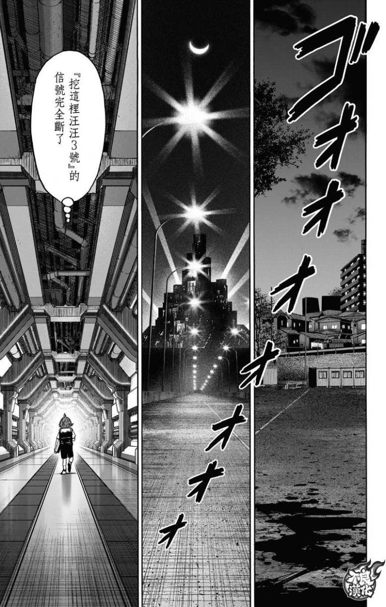 第130话 锅