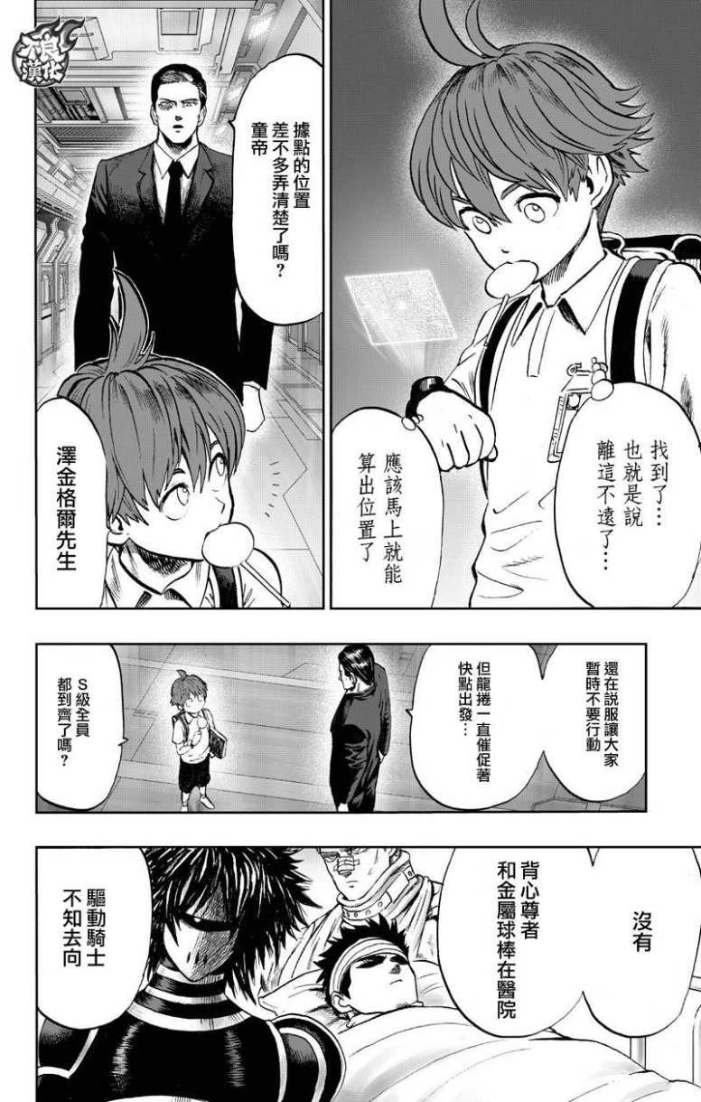 第130话 锅