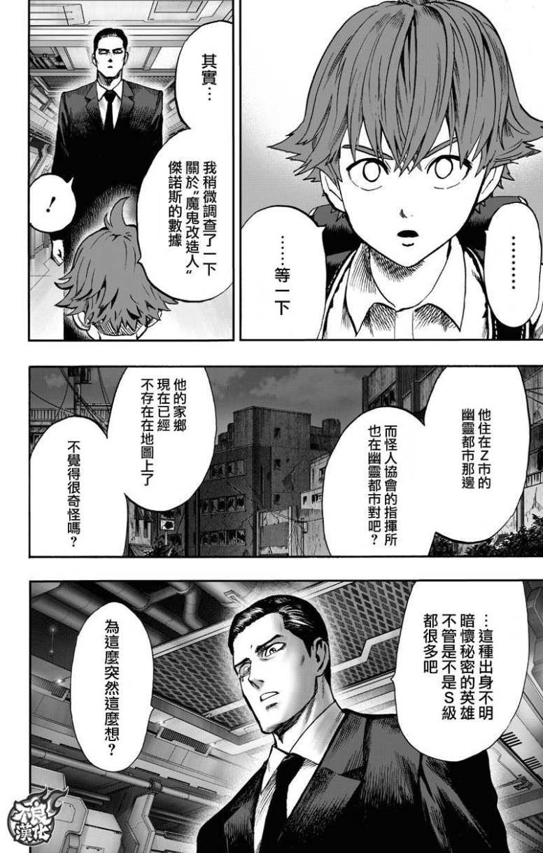 第130话 锅