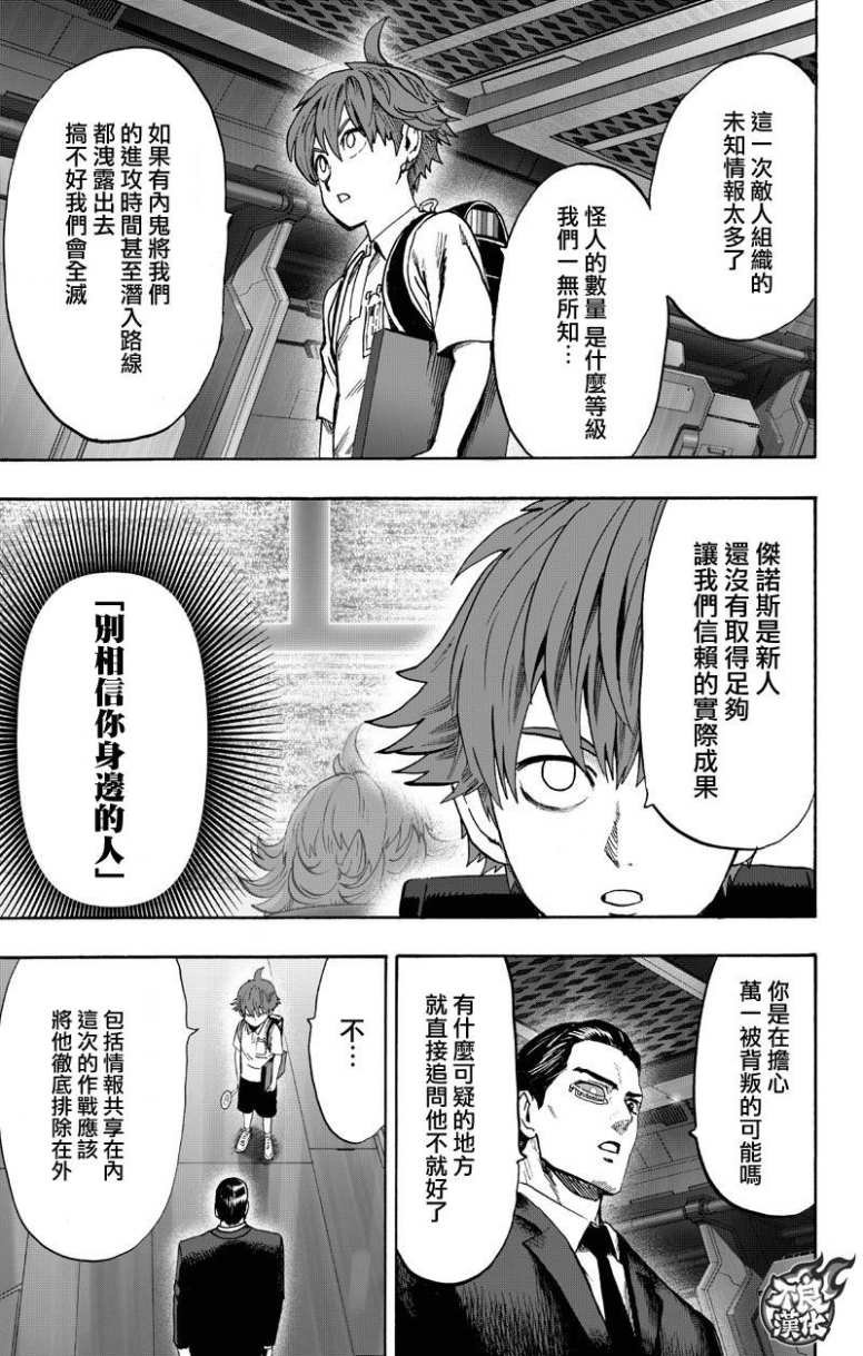 第130话 锅