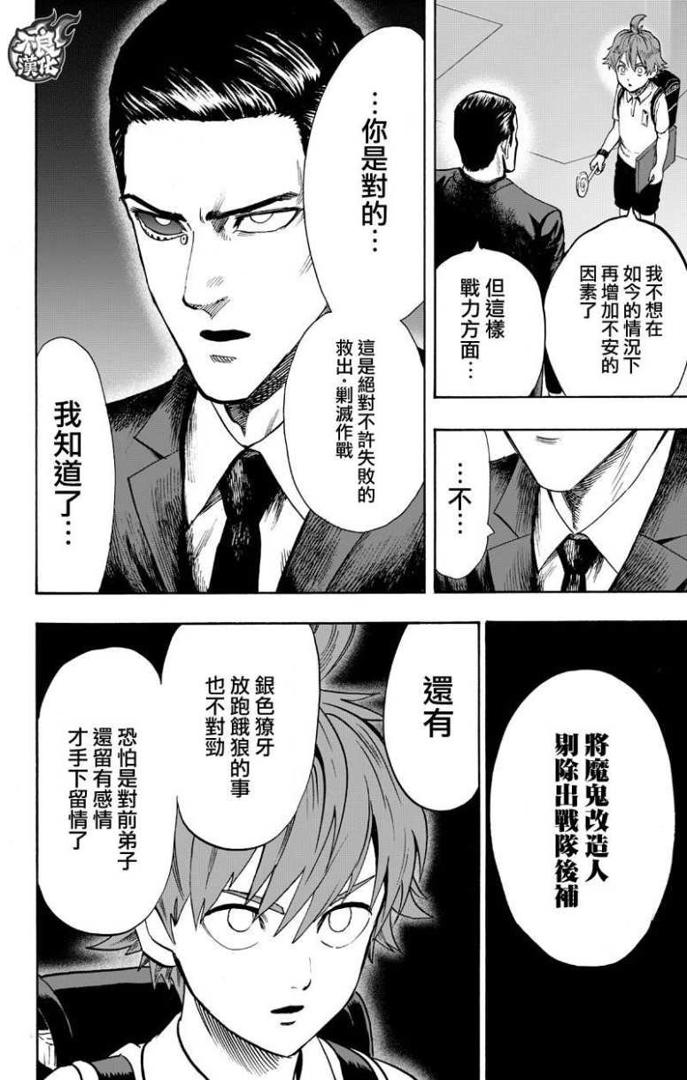第130话 锅